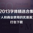 word文档怎样转成图片格式